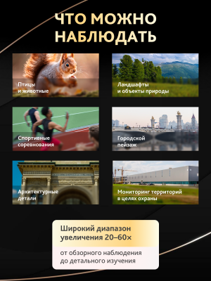 Luneta Levenhuk New Blaze PLUS 70