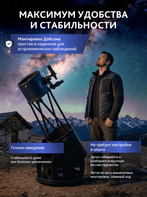 Teleskop Dobsona Levenhuk New Skyline PRO 12" (300/1525) Retractable