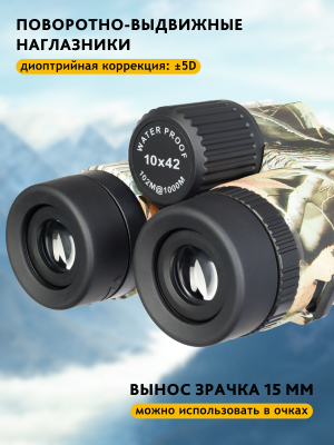 Lornetka Levenhuk Camo 10x42 z celownikiem