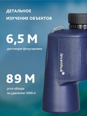 Lornetka Levenhuk New Sherman PLUS 12x42