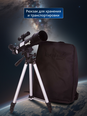 Teleskop Levenhuk Skyline Travel 50