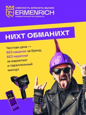 Taśma miernicza geodezyjna Ermenrich Reel SX50