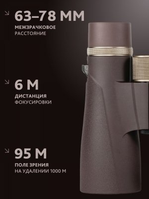 Lornetka Levenhuk New Vegas ED 12x56