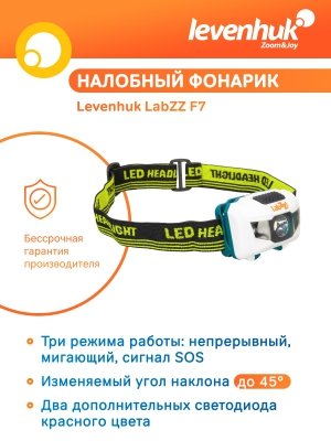 Latarka nagłowna Levenhuk LabZZ F7