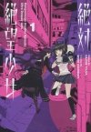 DANGANRONPA ANOTHER EPISODE ULTRA DESPAIR GIRLS VOL 01 TP [9781506713625]