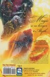 SOULFIRE VOL 01 RETURN OF THE LIGHT TP [9781941511640] **promocja TOMY**
