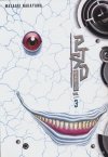 PTSD RADIO OMNIBUS VOL 03 TP [9781646516520]