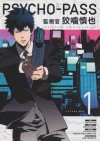 PSYCHO-PASS INSPECTOR SHINYA KOGAMI VOL 01 SC [9781506701202]