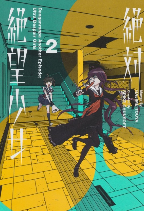 DANGANRONPA ANOTHER EPISODE ULTRA DESPAIR GIRLS VOL 02 TP [9781506713632] **PROMOCJA RABAT 40%**