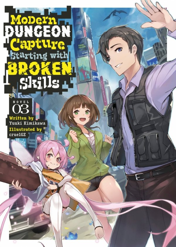 MODERN DUNGEON CAPTURE STARTING WITH BROKEN SKILLS LIGHT NOVEL VOL 03 TP [9798888434659]