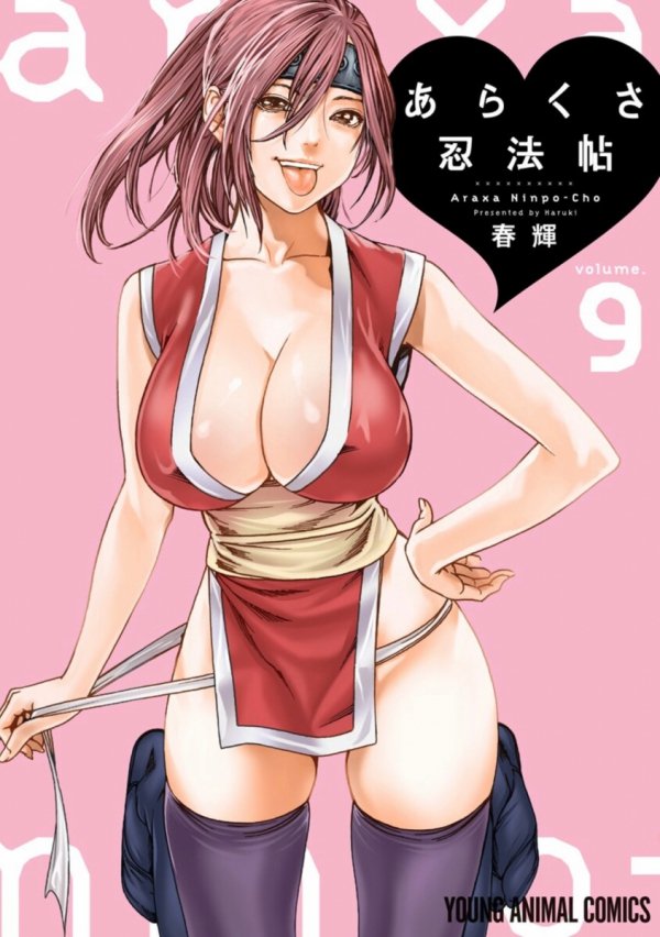ERO NINJA SCROLLS VOL 09 TP [9798895616727]