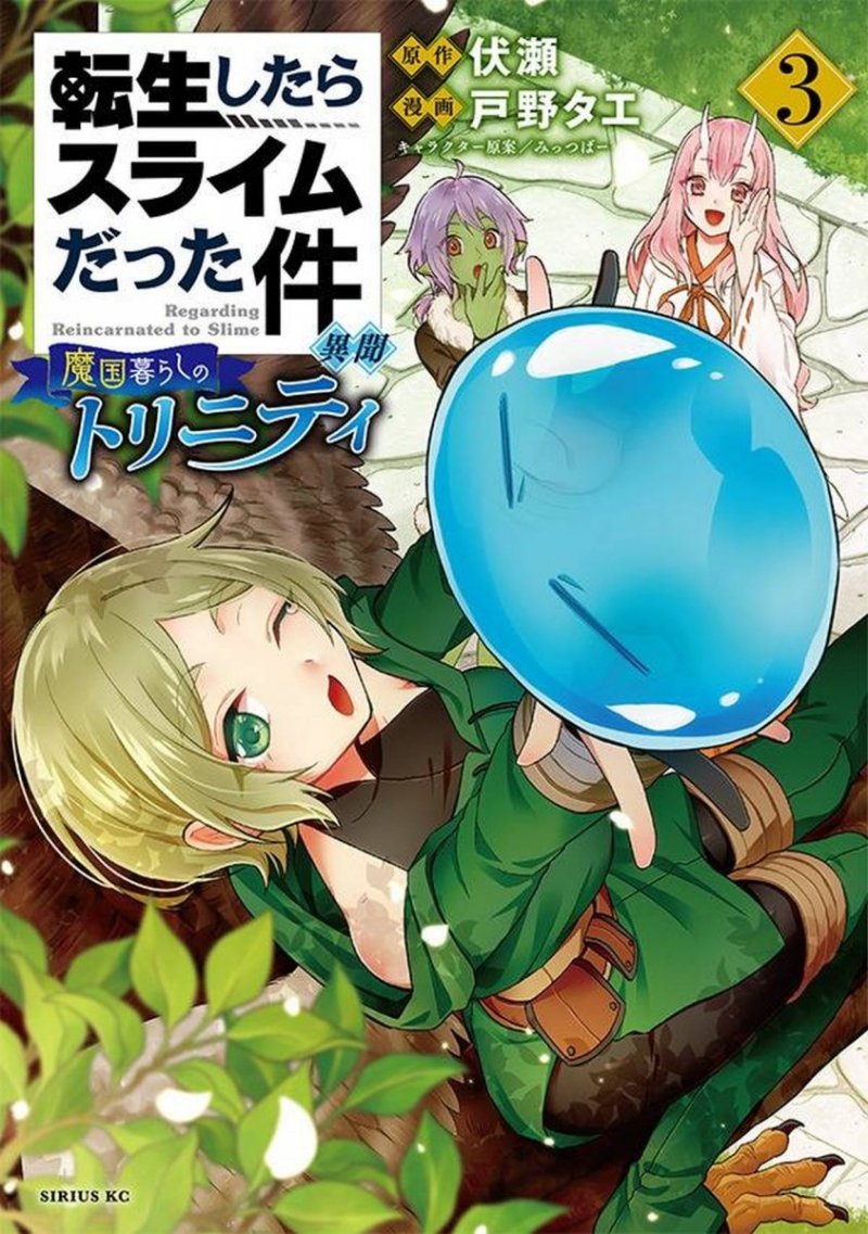 THAT TIME I GOT REINCARNATED AS A SLIME TRINITY IN TEMPEST VOL 03 SC [9781646511952]