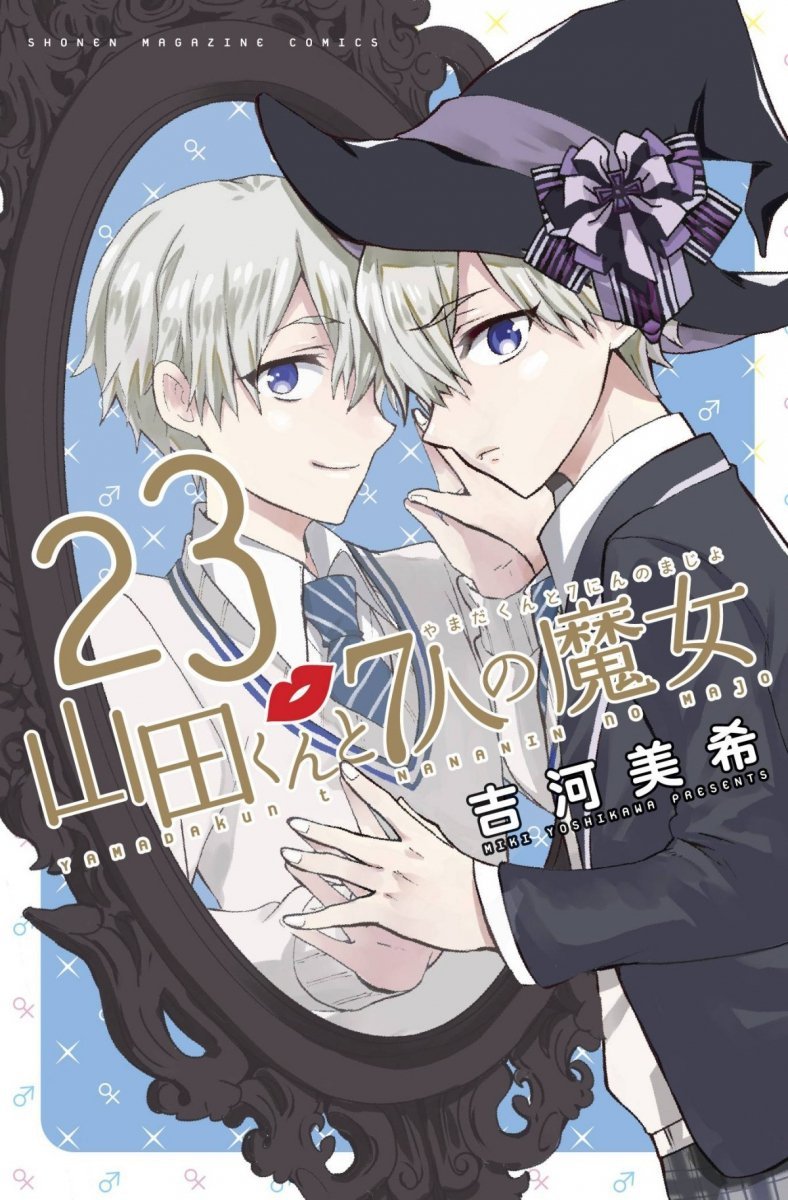 YAMADA KUN AND THE SEVEN WITCHES VOL 23-24 SC [9781646510115]