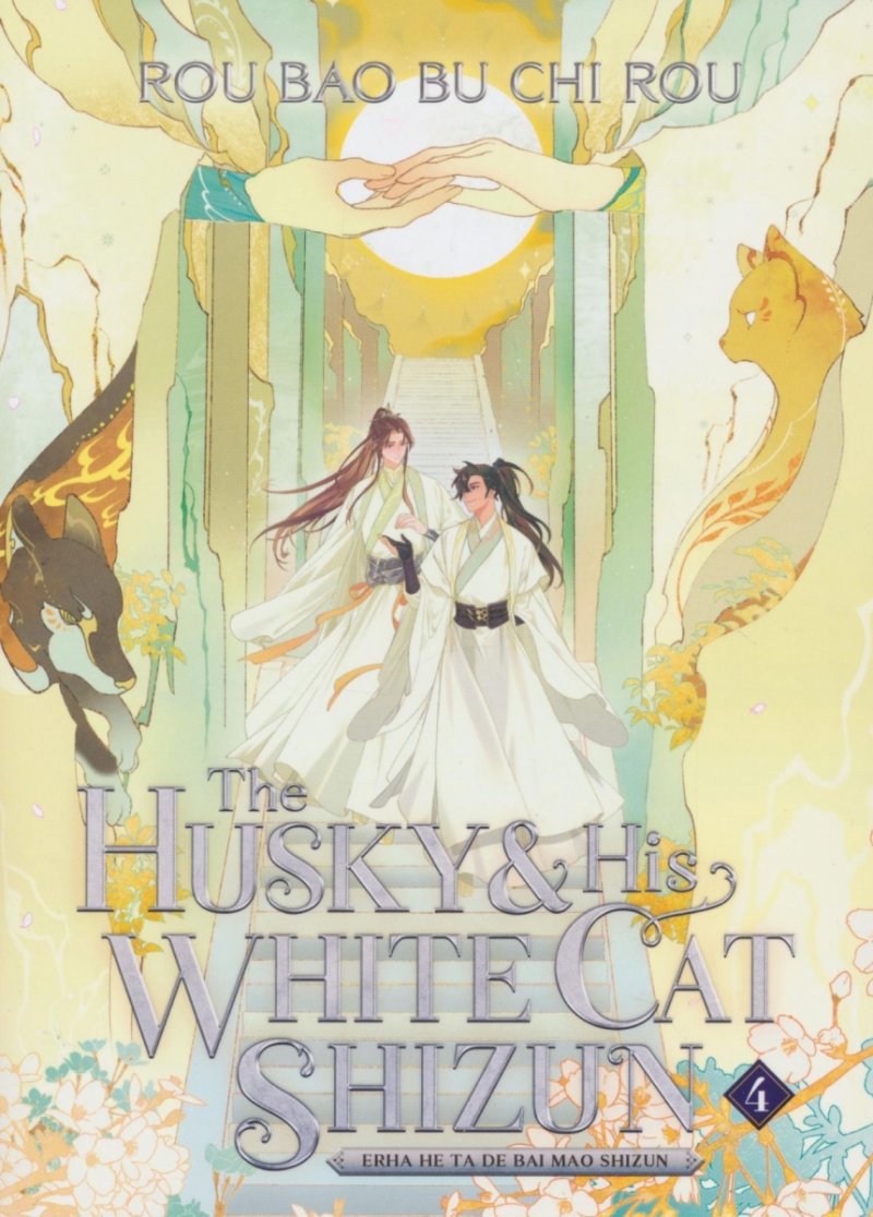HUSKY AND HIS WHITE CAT SHIZUN LIGHT NOVEL VOL 04 SC [9781638589396]