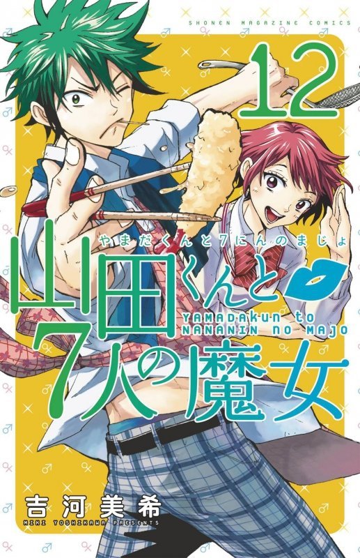 YAMADA KUN AND THE SEVEN WITCHES VOL 12 SC [9781632361417]