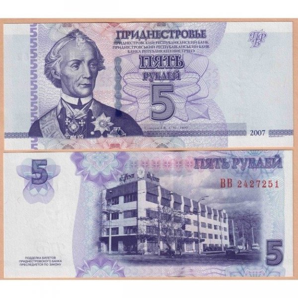 NADDNIESTRZE Banknot 5 RUBLI 1994 UNC 