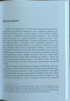 Zbigniew Przyrowski • Ciekawe czasy. Wspomnienia z lat 1939-1946 fragment książki
