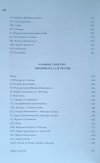 Kazimierz Nowina-Konopka • Wspomnienia wojenne 1915-1920, spis treści