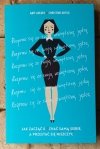 Amy Ahlers, Christine Arylo • Rozpraw się ze swoją Wewnętrzną Jędzą - okładka