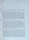 Spis treści książki Ambicje, rachuby, rzeczywistość autorstwa Ludwik Hass