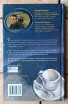 Michał Rusinek  Prowincjonalne zagadki kryminalne - okładka