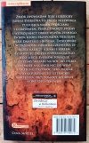 John Everson Igły i grzechy