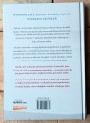 Łukasz Maciejewski, Dantuta Stenka  Filtrując z życiem - okładka