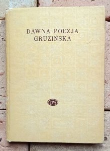 red. Leopold Lewin - Dawna poezja gruzińska