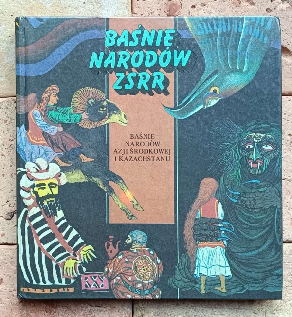 Baśnie narodów ZSRR | komplet 5 tomów