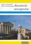 Rozmówki nowogreckie 