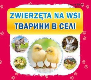 Zwierzęta na wsi. Тварини в селі