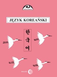 Język koreański - Część II - Kurs dla zaawansowanych. Wydanie drugie