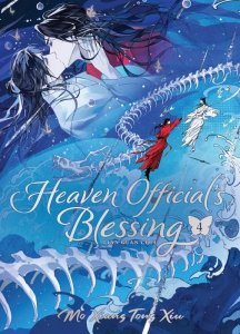 Heaven Official's Blessing. Tian Guan Ci Fu. Volume 4. Deluxe Hardcover Edition