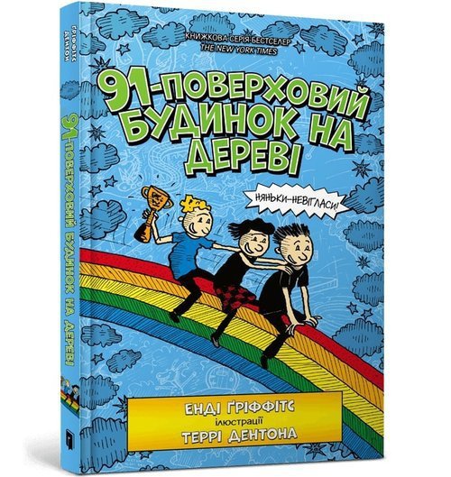 91-поверховий будинок на дереві