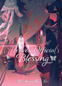 Heaven's Official  Blessing Deluxe Edition Vol 2 wer. angielska