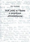 Język polski na Ukrainie w perspektywie glottodydaktycznej