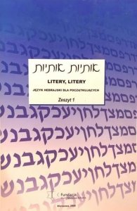 Otiot, otiot (Litery, litery). Język hebrajski dla początkujących. Zeszyt 1 (ebook PDF)