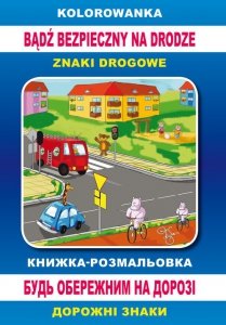 Kolorowanka Bądź bezpieczny na drodze. Книжка-розмальовка. Будь обережним на дорозі