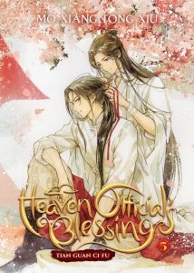 Heaven Official's Blessing. Tian Guan Ci Fu. Novel Volume 5