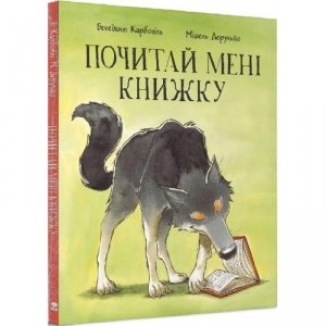 Przeczytaj mi książkę. Wersja ukraińska