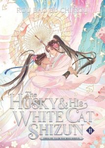 The Husky and His White Cat Shizun. Erha He Ta De Bai Mao Shizun. Novel Volume 11