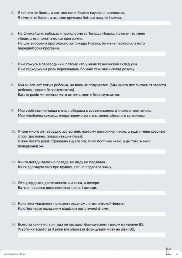 Zanim padnie słowo (EBOOK PDF)