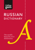Collins Gem Russian Dictionary 5th ed 