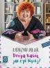 Droga Kasiu, jak żyć lepiej? 
