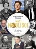 Nasi Nobliści. 56 laureatów znad Wisły, Odry i Niemna 