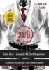 24/8 Budo-Way. Droga do MEGAefektywności. Jak zwiększyć swój potencjał i zyskać ósmy dzień tygodnia 