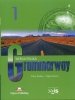 Grammarway 1 PL SB no key 