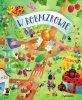 Robaczkowo. Tom 1. W Robaczkowie 