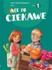 Ale to ciekawe! Matematyka. Zeszyt ćwiczeń. Klasa 1. Część 1 