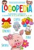 Logopedia. Ćwiczenia i wierszyki z głoskami ś, ć, ź, dź oraz s, c, z, dz 
